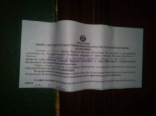 "ЛНР" націоналізує квартири у Луганську