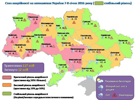 ДТП Інфографіка рідзвяні свята 1
