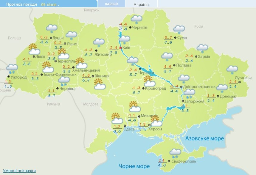 погода 09.01.2016