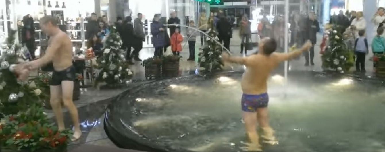 У Дніпропетровську двоє чоловіків у трусах скупалися у фонтані в торговому центрі