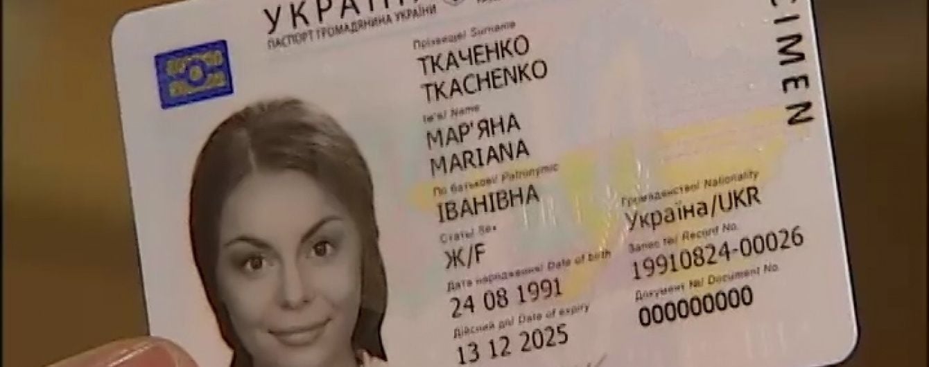 Молодим українцям почали безкоштовно видавати пластикові паспорти