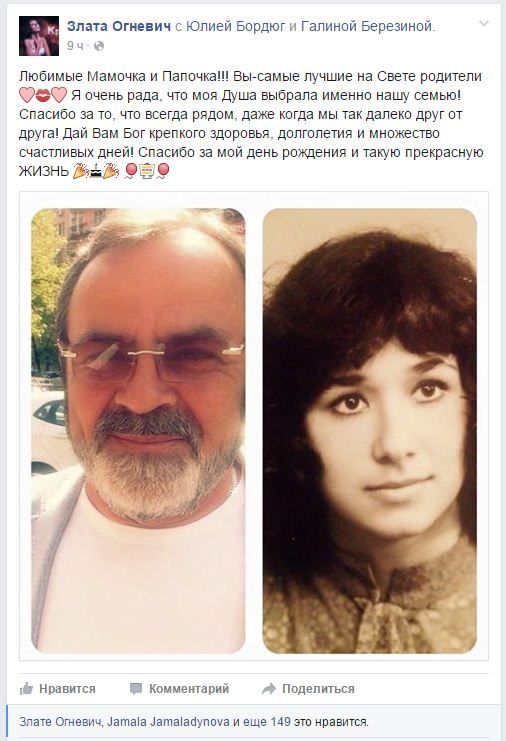 Пост Злати Огнєвіч