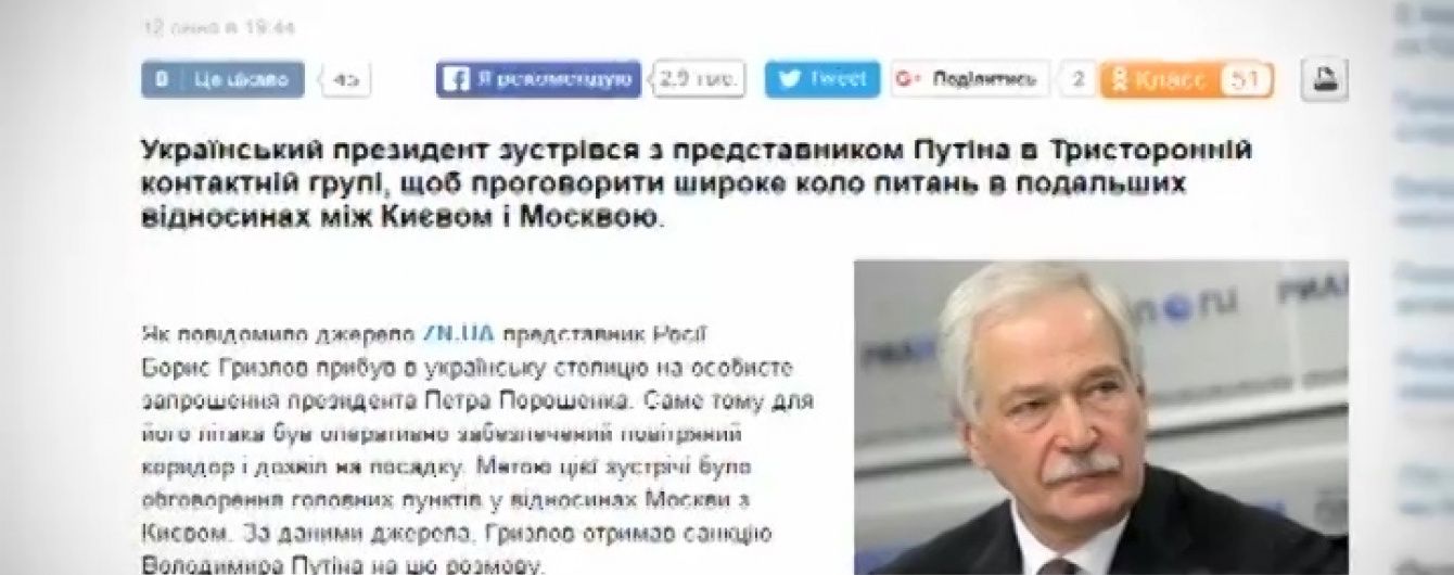 У Порошенка мовчать про його можливу зустріч із Гризловим