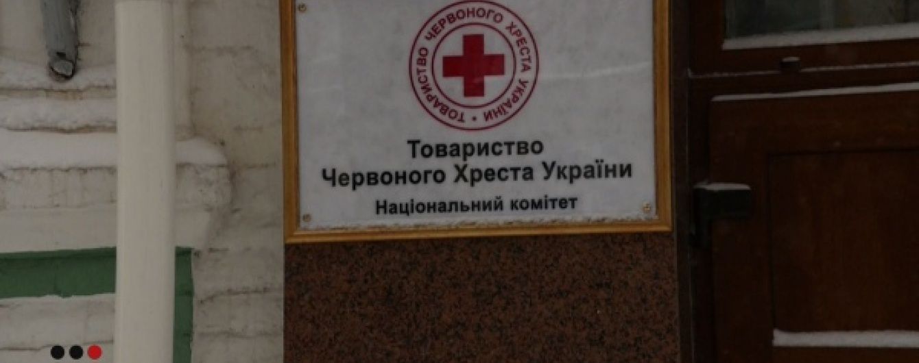 Журналісти та волонтери викрили український Червоний Хрест у тотальній корупції