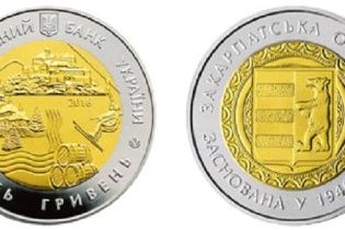 Закарпаття отримало іменну монету із зображенням гір, замку, церкви, лижниці, винних бочок та ведмедя