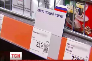 Перевірка на побутовий патріотизм. На полицях магазинів поступово зникають російські товари