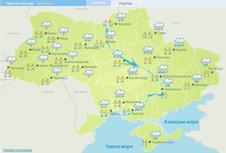 погода 18 січня