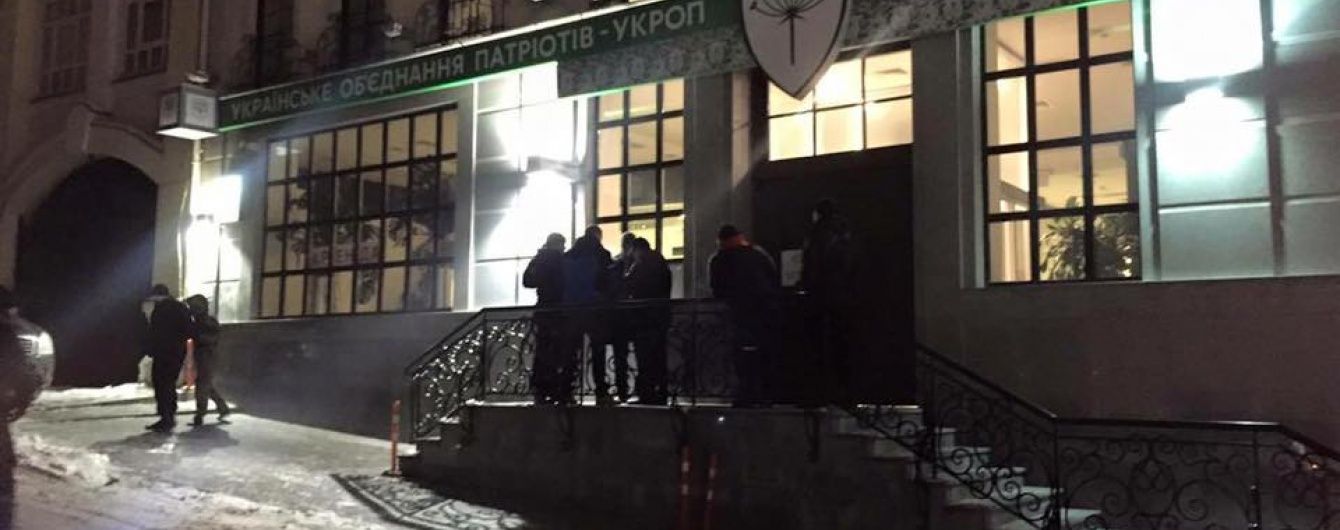 Центральний офіс партії УКРОП заблокували озброєні молодики
