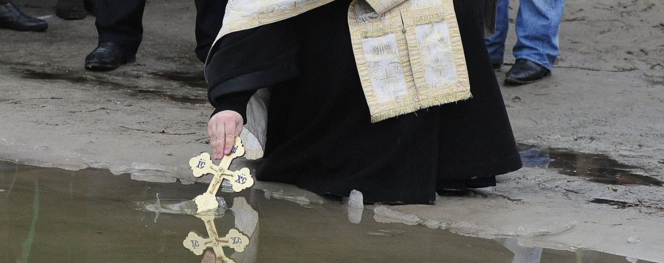 Українці східного обряду відзначають Водохреще
