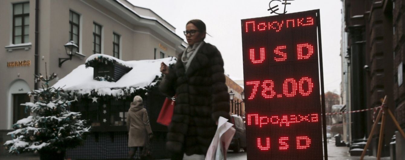 Клієнти російських банків вийшли на пікет через знецінення рубля