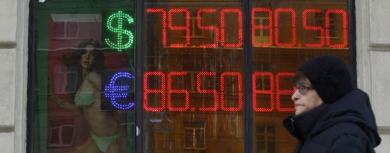 Курс рубля руйнується, пробивши черговий показник