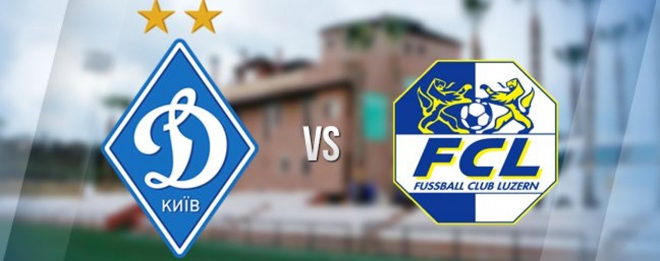 Динамо - Люцерн - 2:1. Відео матчу