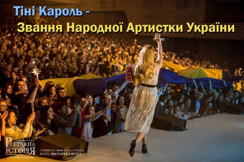 Кароль