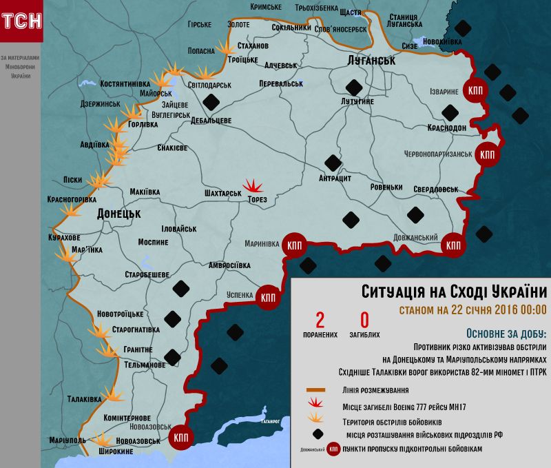 Мапа АТО за 22 січня
