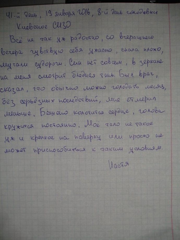 записка Леонової