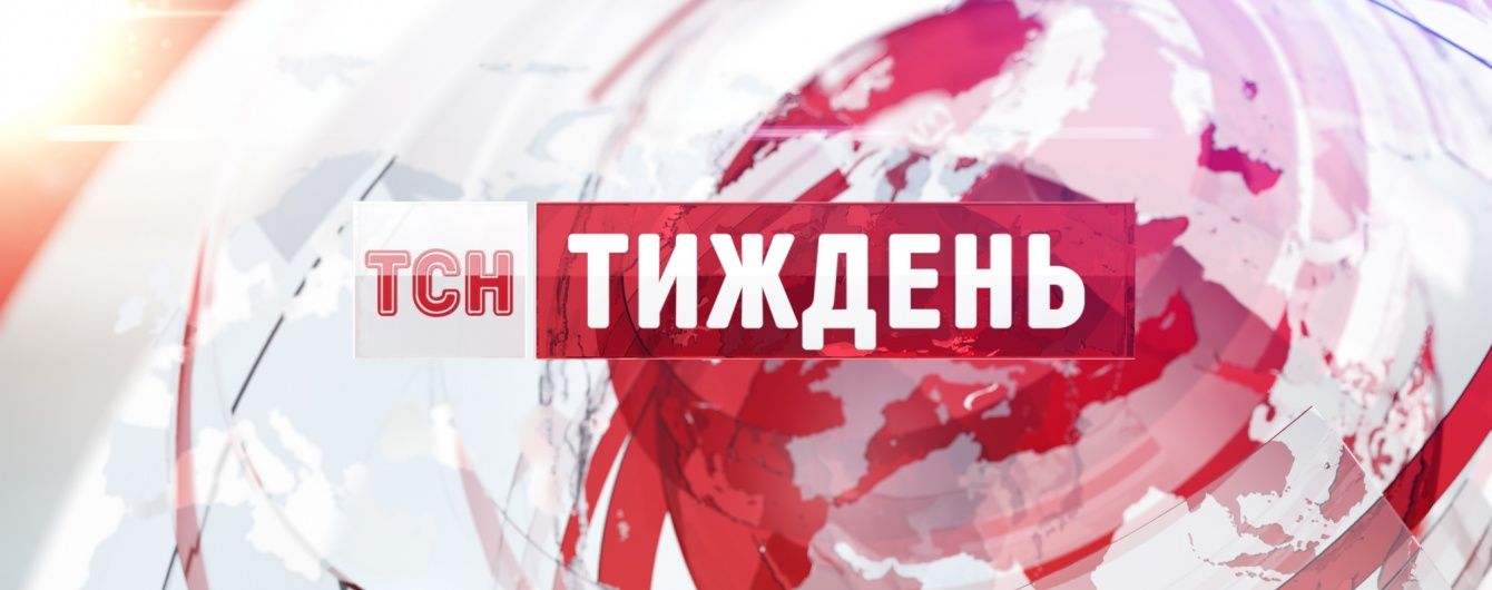 ТСН.Тиждень покаже неймовірне розслідування загадкової американської історії українця Артура Самаріна