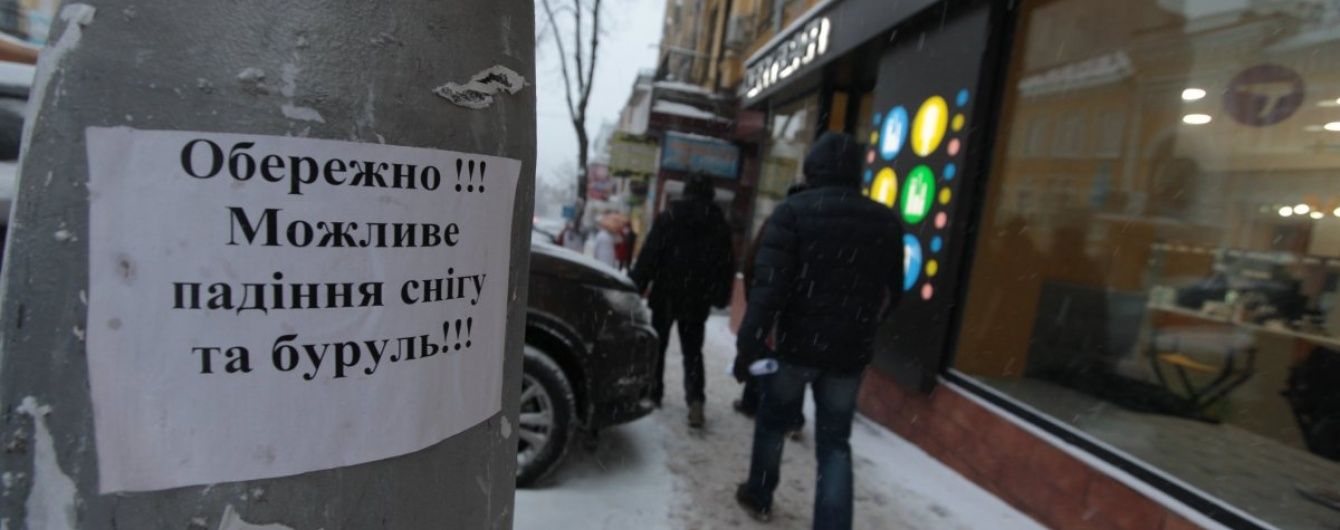 У Києві виписали півсотні адмінпротоколів через неприбраний сніг
