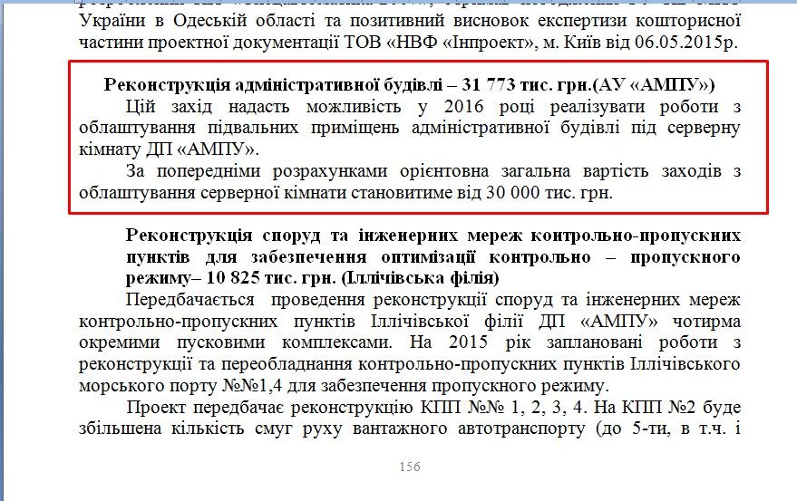 Скріншоти документів, для блогу_4