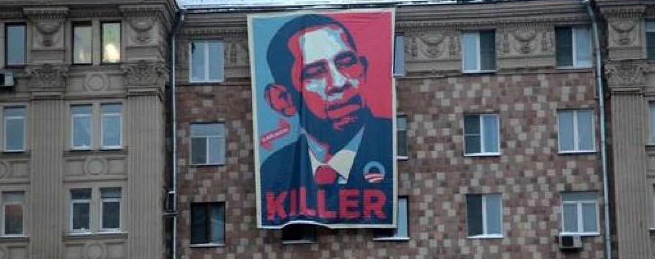 У США відреагували на московський плакат Обами із написом "кілер"