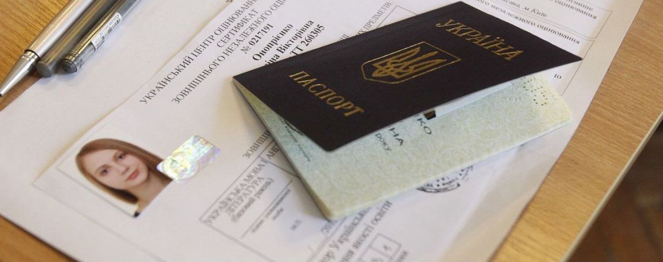 У Міносвіти озвучили дати проведення пробного та основного ЗНО-2017