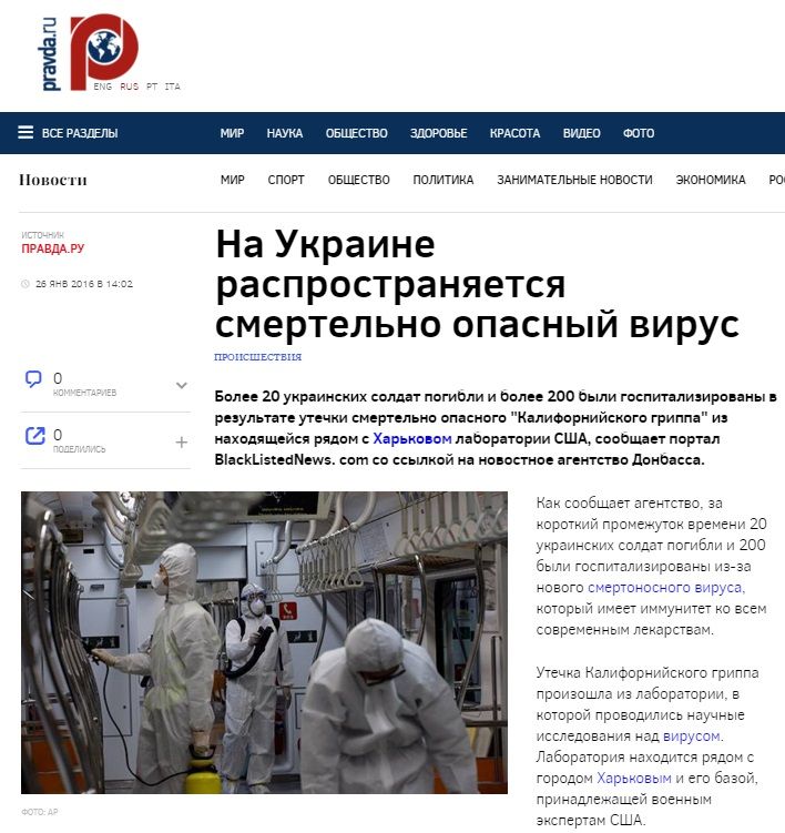 Фейки і маразми_7