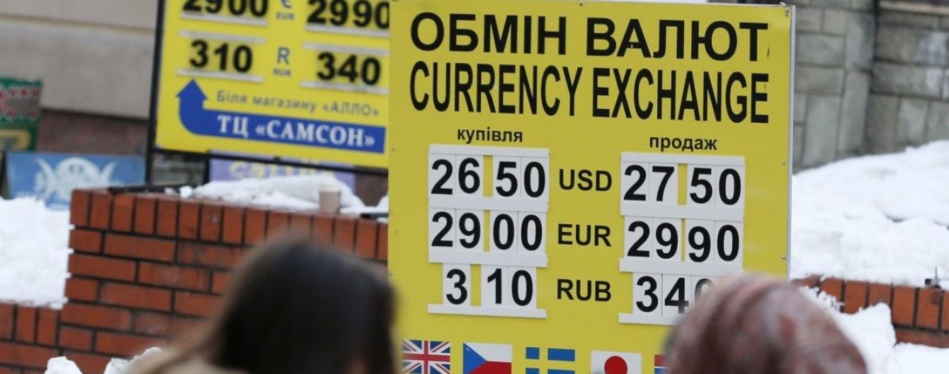 Після постійного півторатижневого здорожчання валюта почала втрачати в ціні. Курси НБУ на 2 лютого