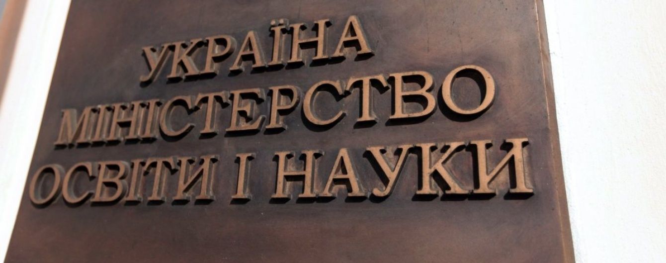В Україні створять держслужбу якості освіти і заберуть у райвно частину повноважень - Гриневич