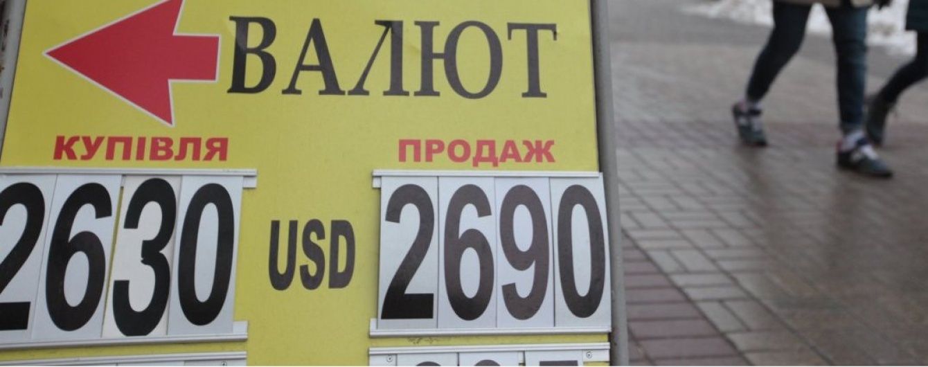 На міжбанку долар перевалив за 26 гривень