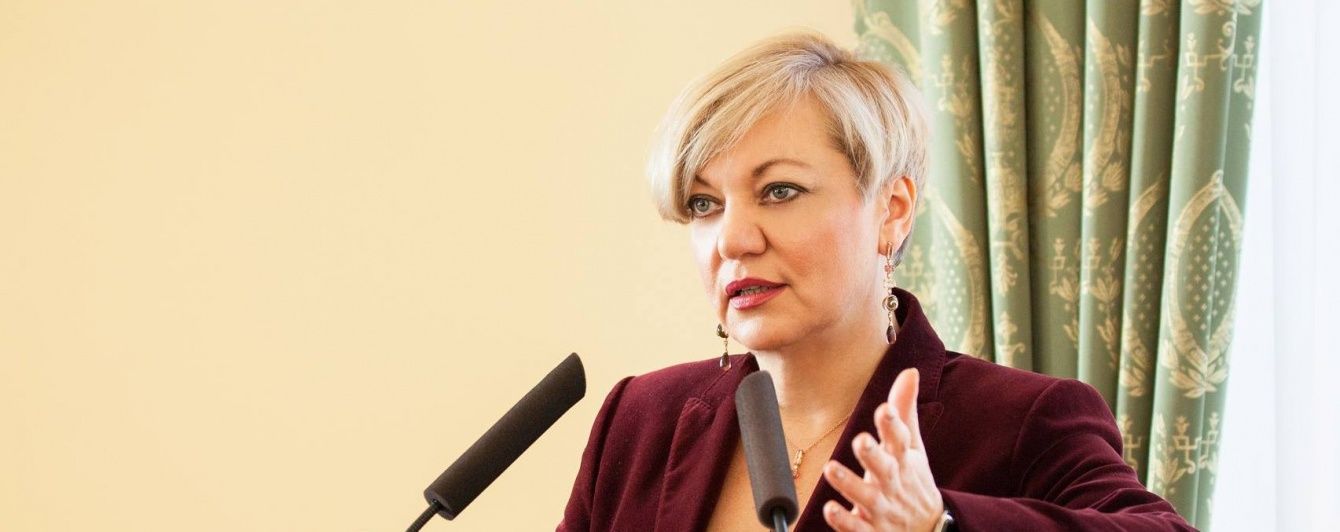 Гонтарева назвала нову причину обвалу гривні