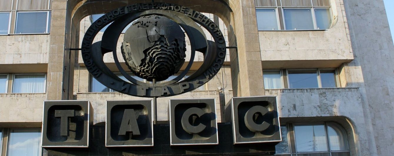 У кремлівській агенції ТАСС відбуваються обшуки
