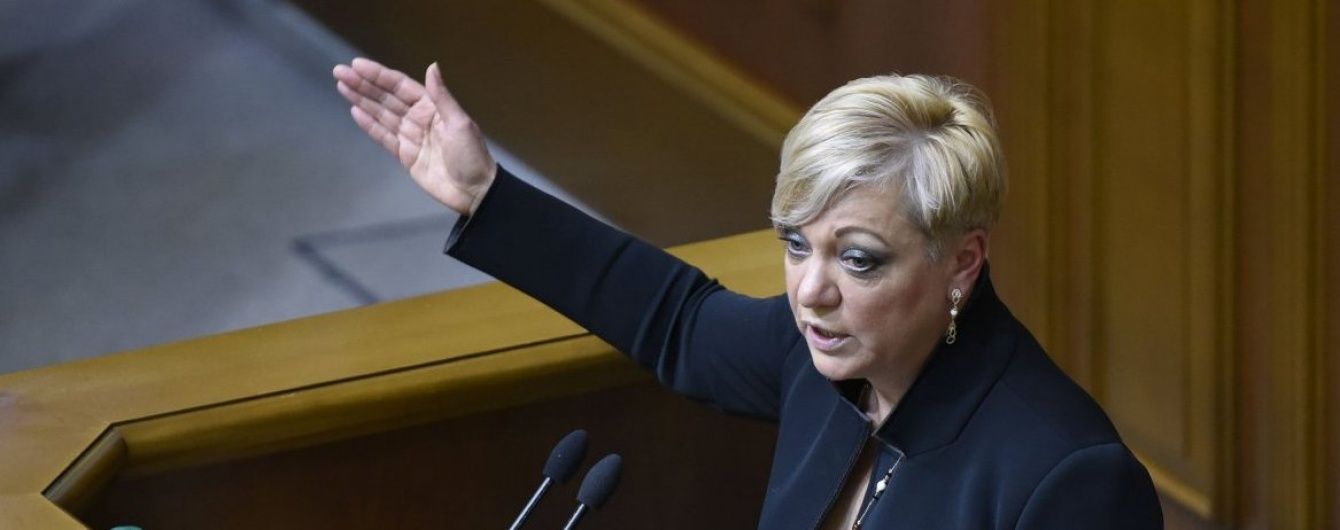 У НБУ відповіли на заяви про офшори Гонтаревої