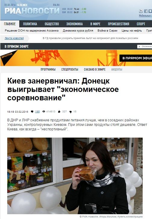Фейки, скріни ЗМІ_2