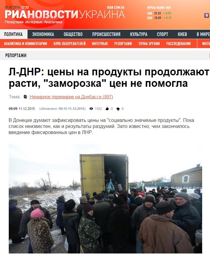 Фейки, скріни ЗМІ_3