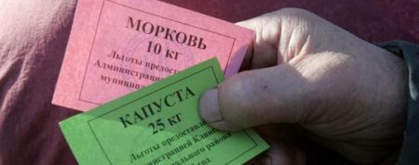 У Росії введуть продуктові картки - Рейтер