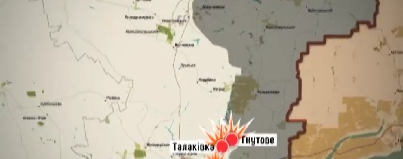 Рекордні обстріли та відчутна кількість поранених. Хроніка АТО 6.02.2016