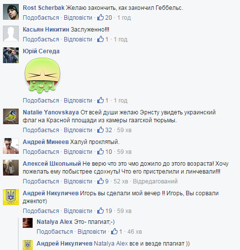 Вітання Ернсту_4