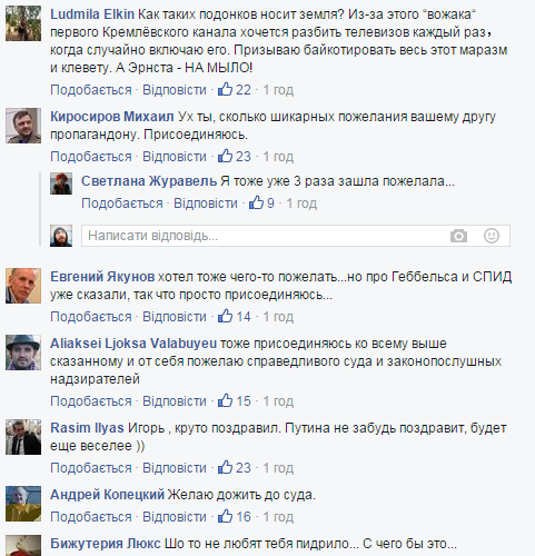 Вітання Ернсту_5