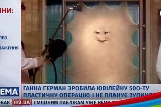Знищення віри у пластичну хірургію: соцмережі глузують із Ганни Герман