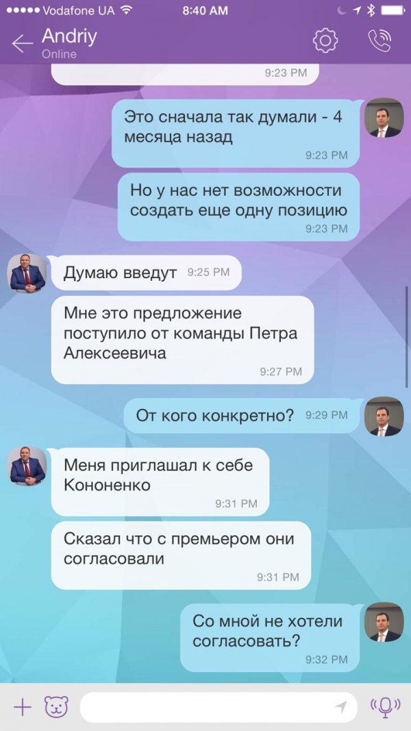 Переписка Пасішника та Абромавичуса