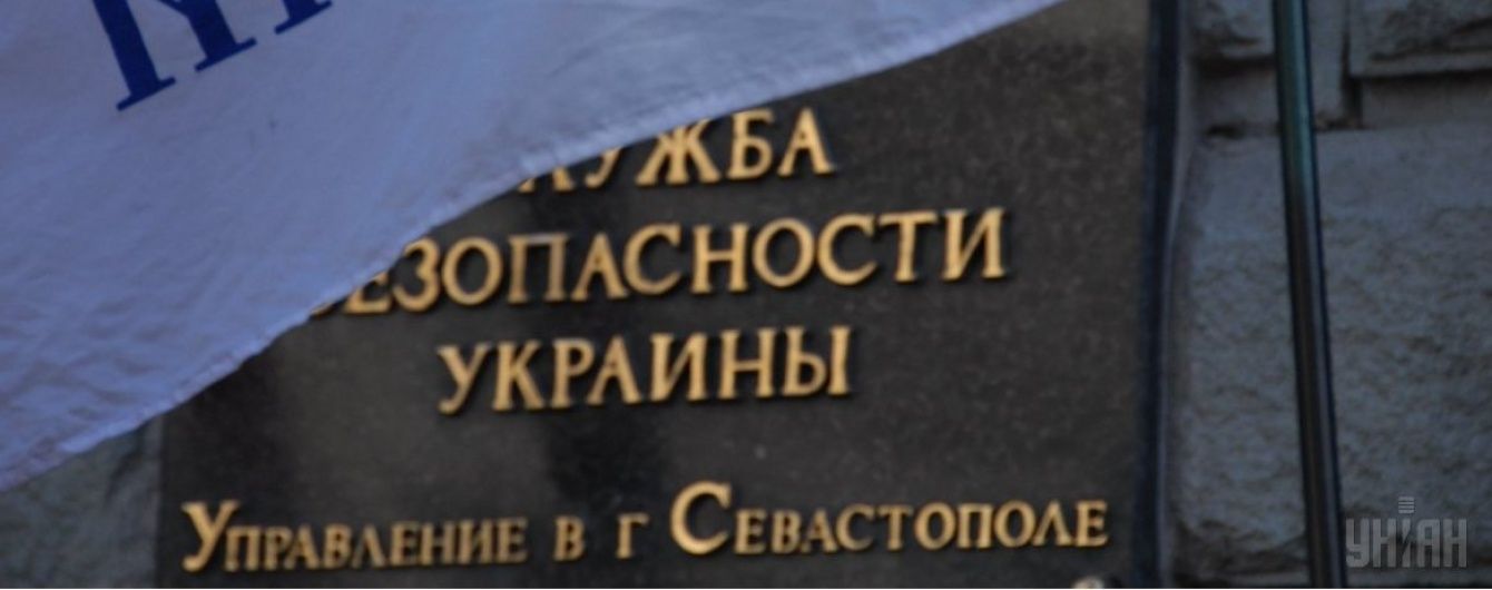 Україну зрадили 90% кримських співробітників СБУ під час анексії півострова