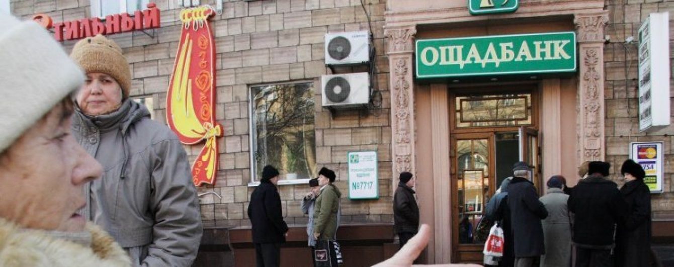 Мінфін пропонує залишити в Україні лише два державні банки
