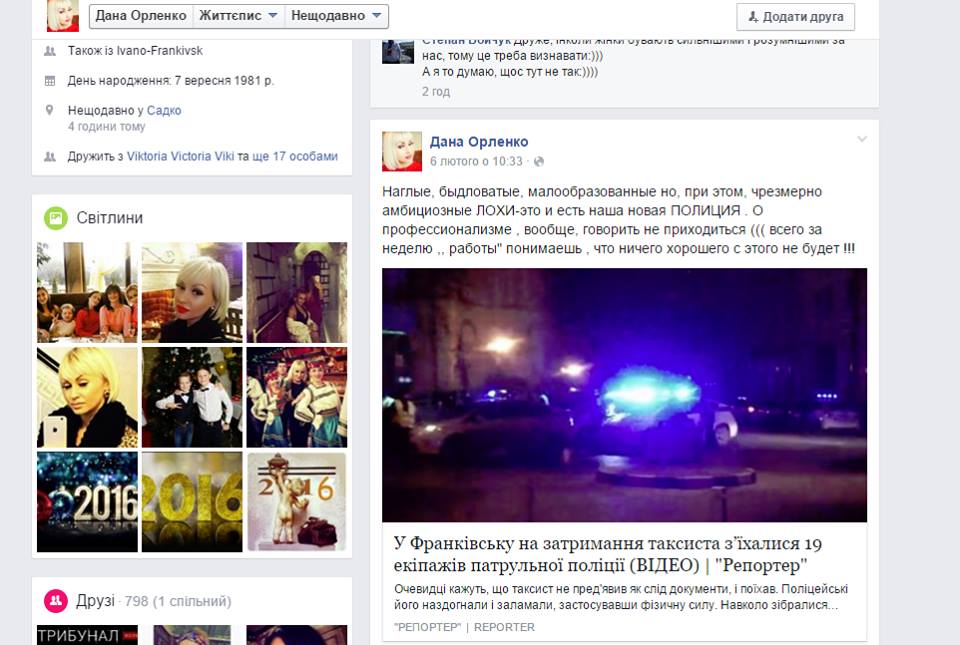 Білявка з Іван-Франківська