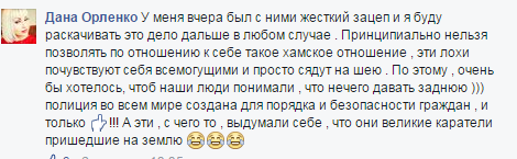 Білявка з Іван-Франківська