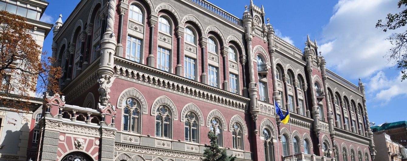 Дебютне "лопання". НБУ вперше визнав неплатоспроможним банк через непрозорість власності