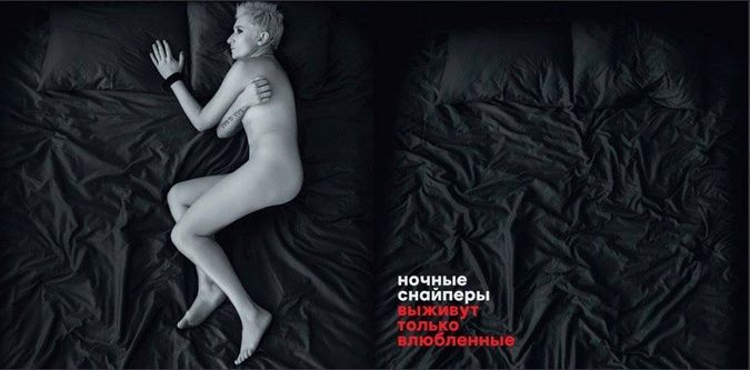 Діана Арбеніна