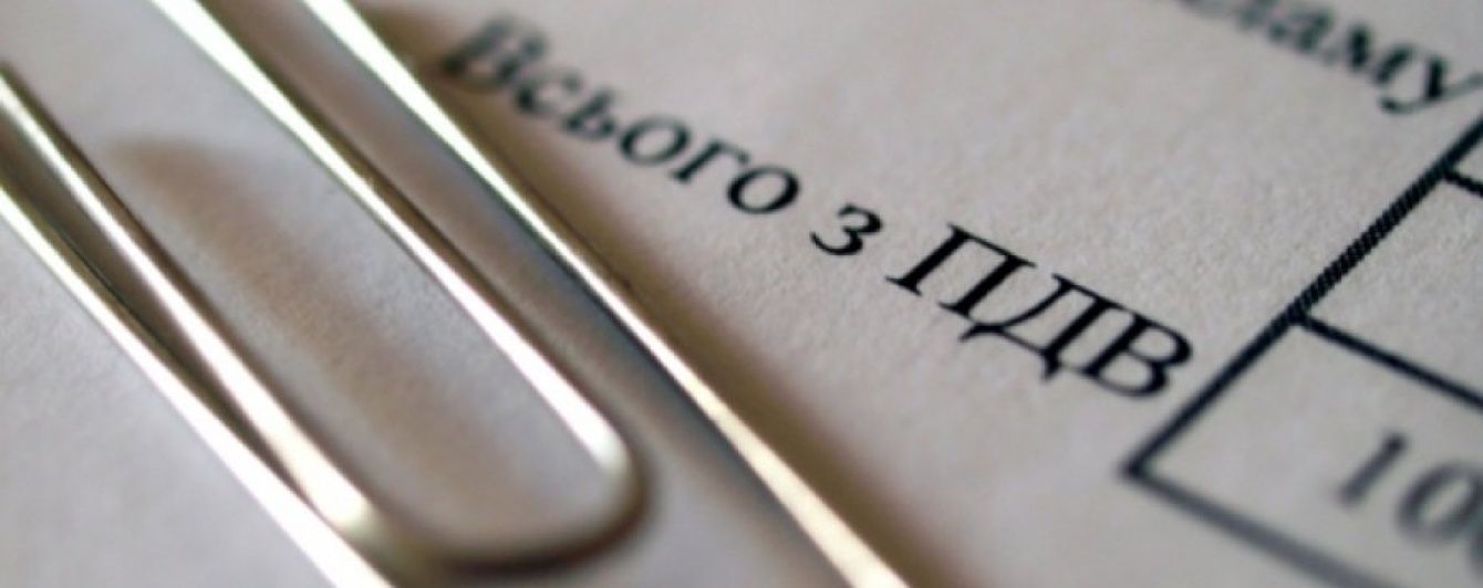 Мінфін оприлюднив новий проект податкової реформи. Основні новації