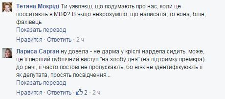 Пост Мокріді _2