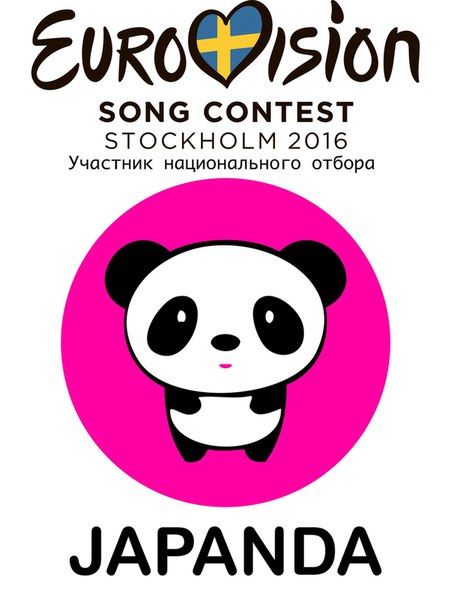 джапанда