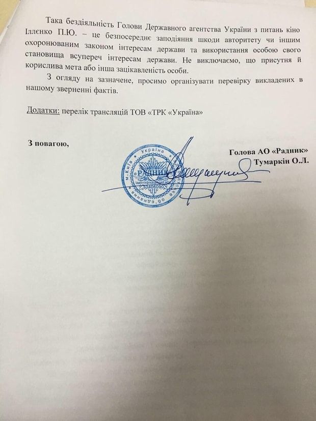 Пилип Ільєнко, Госкіно, документи