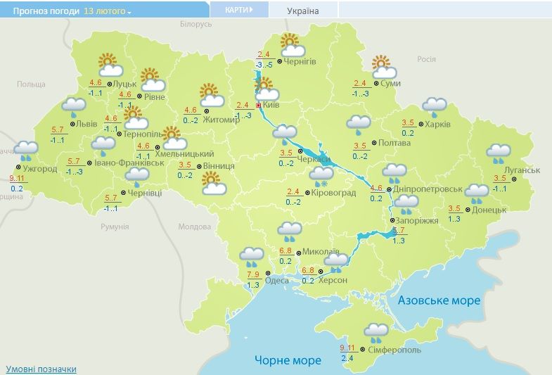 погода 13.02.2016